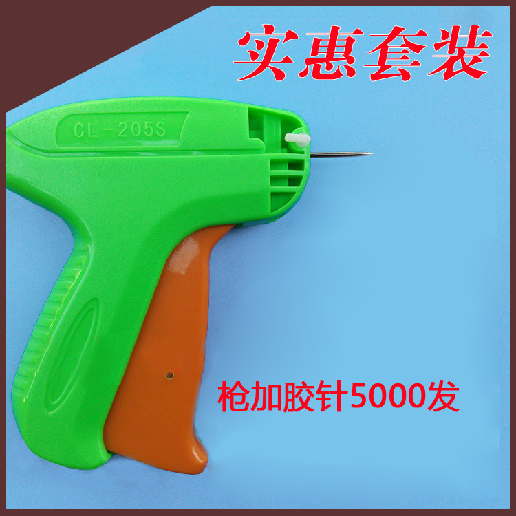 服装吊牌胶针塑料包邮透明胶枪