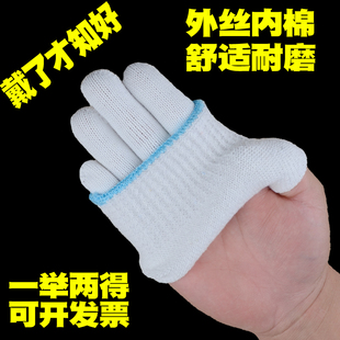 劳保手套棉线手套工作地劳动尼龙手套干活 舒适耐磨 外丝内棉