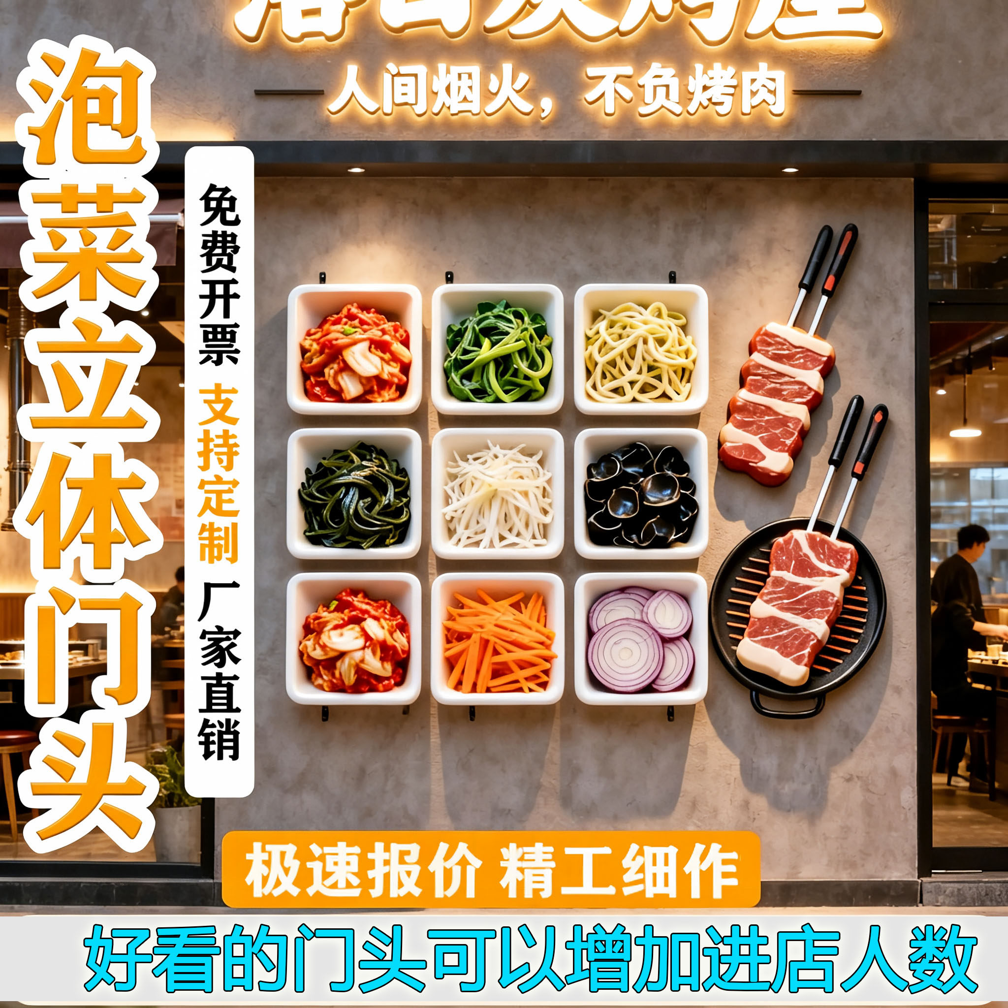 玻璃钢泡菜门头雕塑定制商用店铺立体展示架静物装饰品