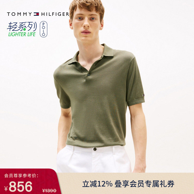 Tommy春夏男装莱赛尔混纺商务休闲高级感纯色短袖翻领T恤POLO衫