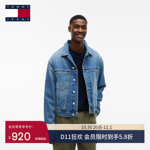 Tommy男装大旗标宽松牛仔外套