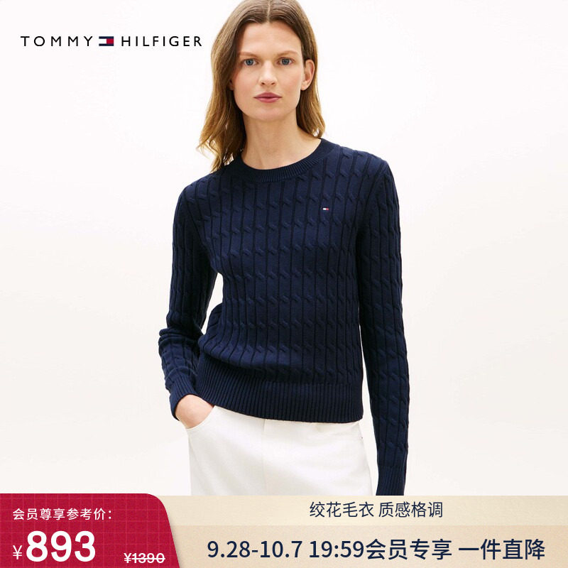 Tommy26秋冬女装纯棉绞花优雅休闲通勤圆领内搭打底衫麻花针织衫