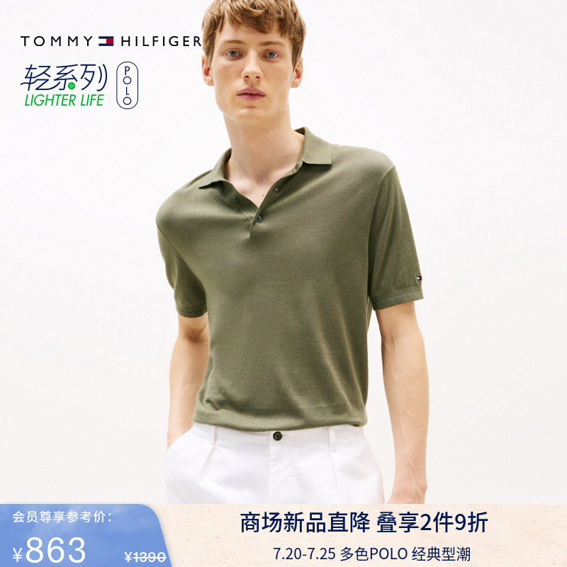 Tommy男装莱赛尔混纺纯色POLO衫