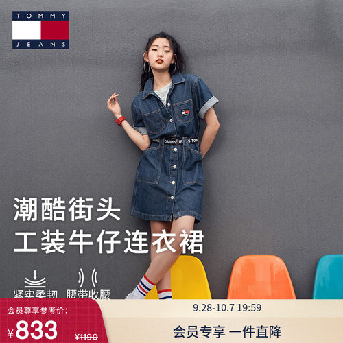 Tommy女装纯棉收腰牛仔连衣裙
