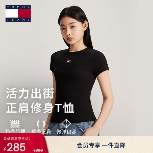 Tommy女装复古活力多色短袖T恤