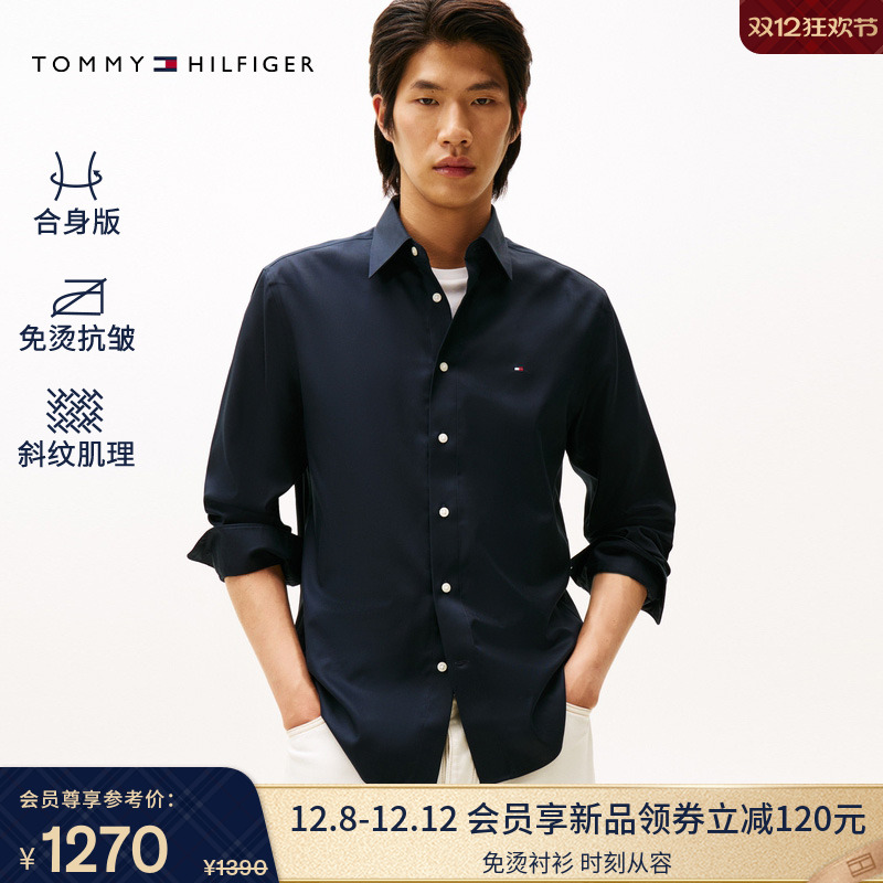 Tommy男装纯棉斜纹肌理纯色衬衫