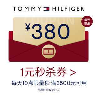 新年焕新 券 会员秒杀