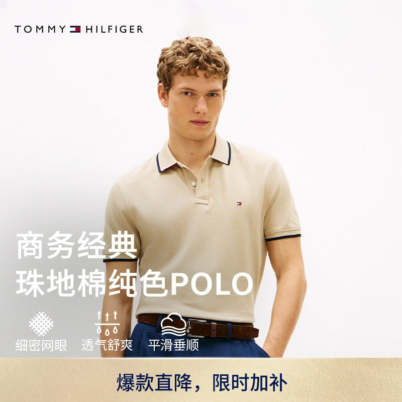 Tommy男装纯棉珠地网眼镶边POLO图片