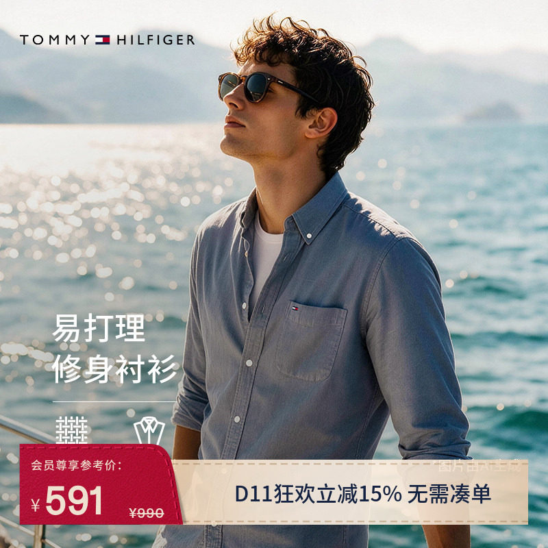 【纯色牛津纺】Tommy26秋冬新款男装商务休闲修身长袖衬衫外套