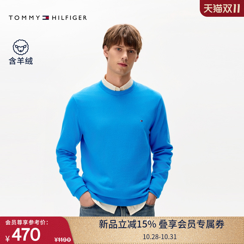 【棉羊绒混纺】Tommy秋冬男休闲通勤圆领内搭打底针织衫毛衣