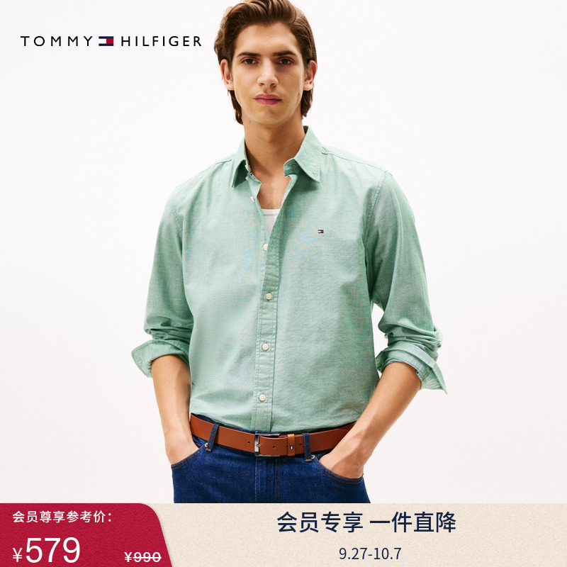 Tommy男装净色小绣标商务衬衫