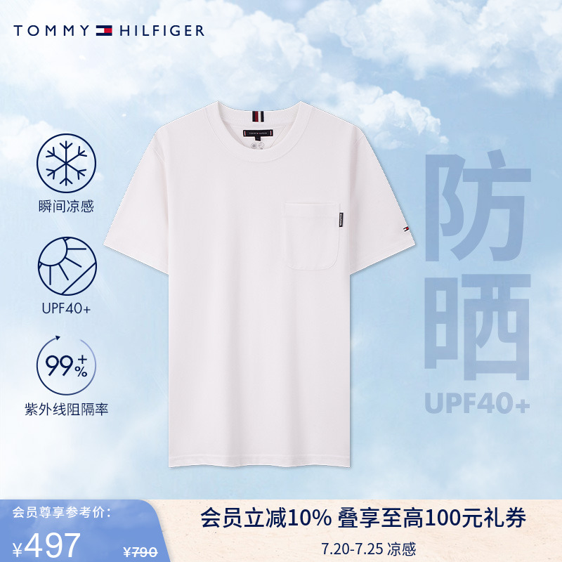 Tommy男装防晒凉感净色短袖T恤