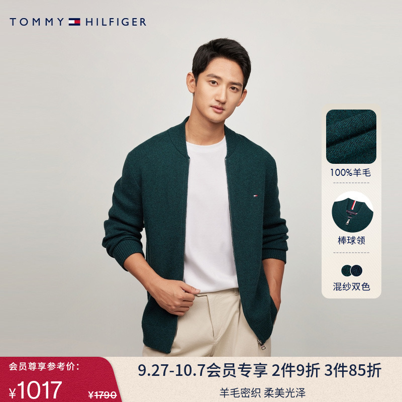 Tommy男装棒球领羊毛针织开衫