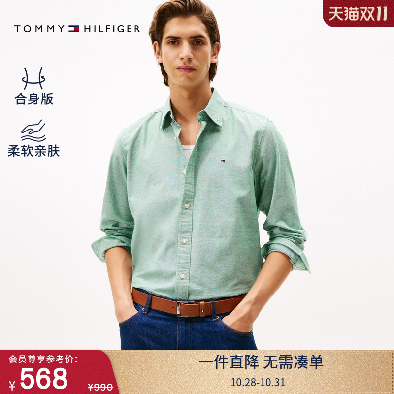 Tommy男装净色小绣标商务衬衫