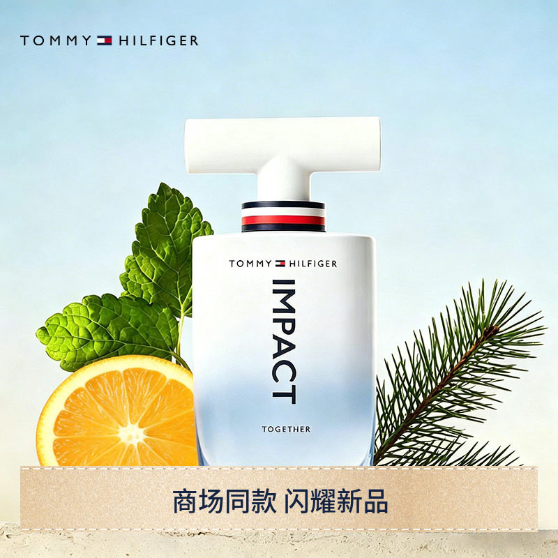 【礼物】Tommy男装相聚刹那魅力型格绅士自然清新淡香水 100ml