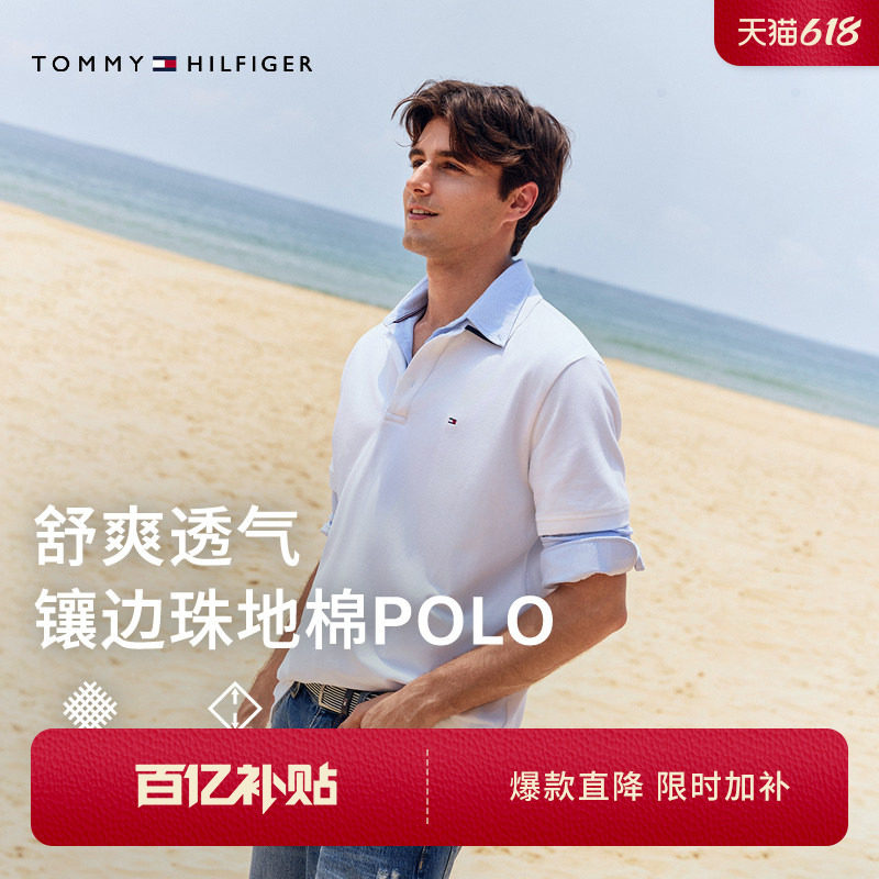 【撞色后领】Tommy春夏男装珠地网眼休闲通勤合身短袖T恤翻领POLO