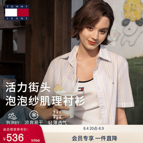 Tommy男装泡泡纱肌理短袖衬衫