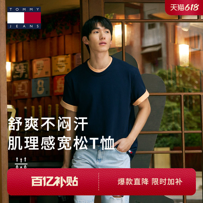 【华夫格肌理】Tommy26春夏男女美式运动圆领T恤/纯色短袖POLO衫