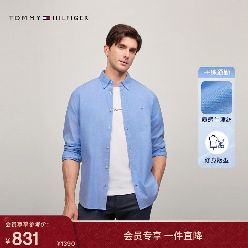 【牛津纺】Tommy25秋冬新款男商务休闲简约纯色修身长袖衬衫外套