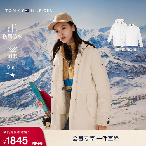 Tommy女三合一防风防水铺棉外套