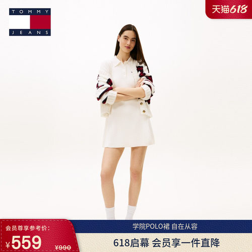 Tommy女装气质修身A字POLO裙
