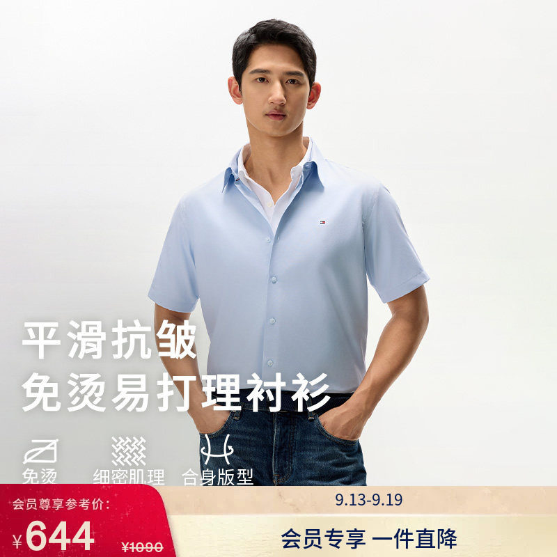 Tommy男装纯棉商务净色短袖衬衫图片
