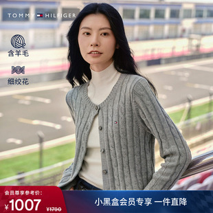 开衫 羊毛混纺气质圆领麻花针织衫 Tommy秋冬女装 毛衣 绞花肌理