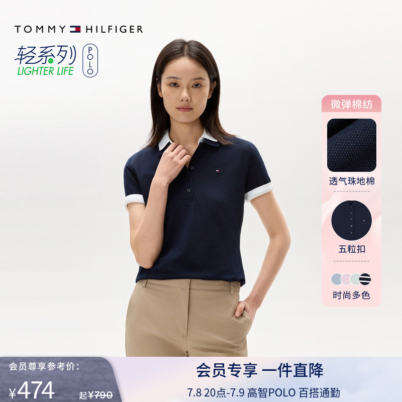 Tommy女装珠地网眼五粒扣POLO衫