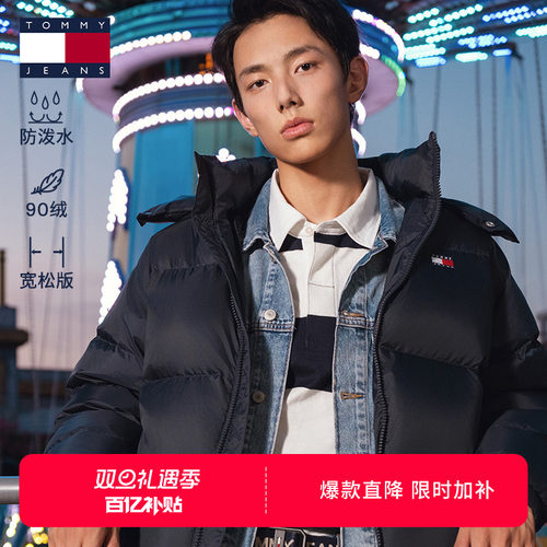 Tommy男装90绒连帽面包羽绒服