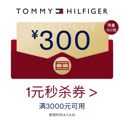 超级88-会员秒杀券