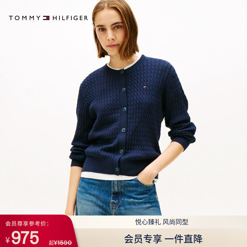 【七夕礼物】Tommy秋冬女纯棉休闲通勤圆领麻花针织开衫毛衣外套