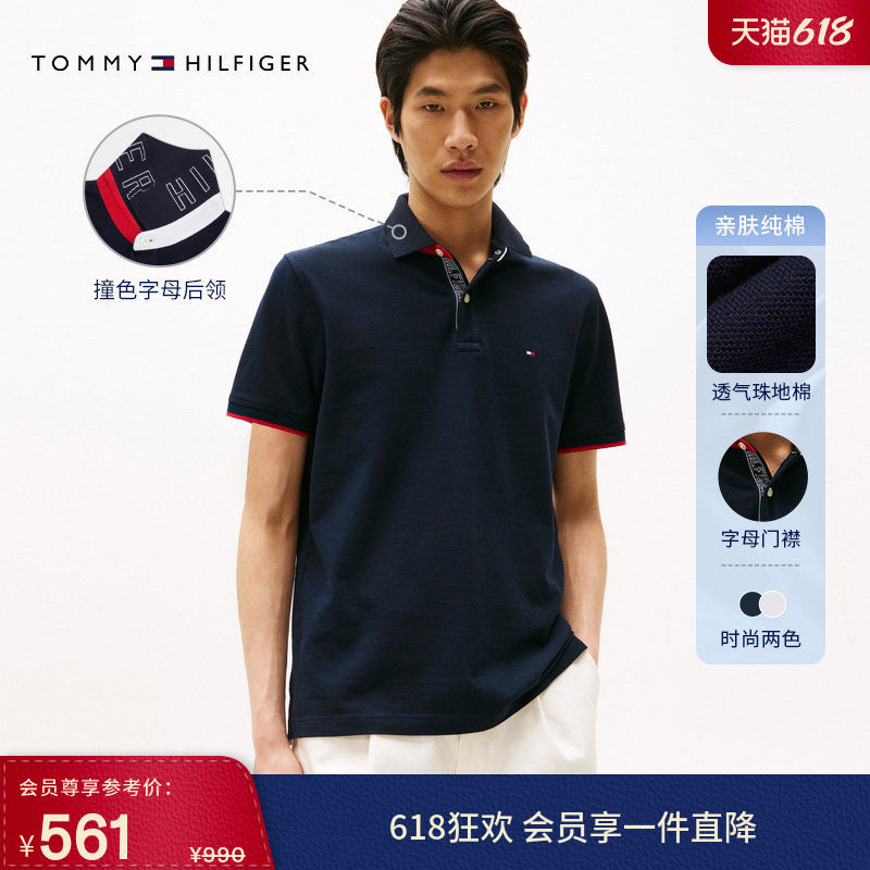 【撞色翻领】Tommy春夏男装纯棉珠地网眼休闲运动短袖T恤POLO衫