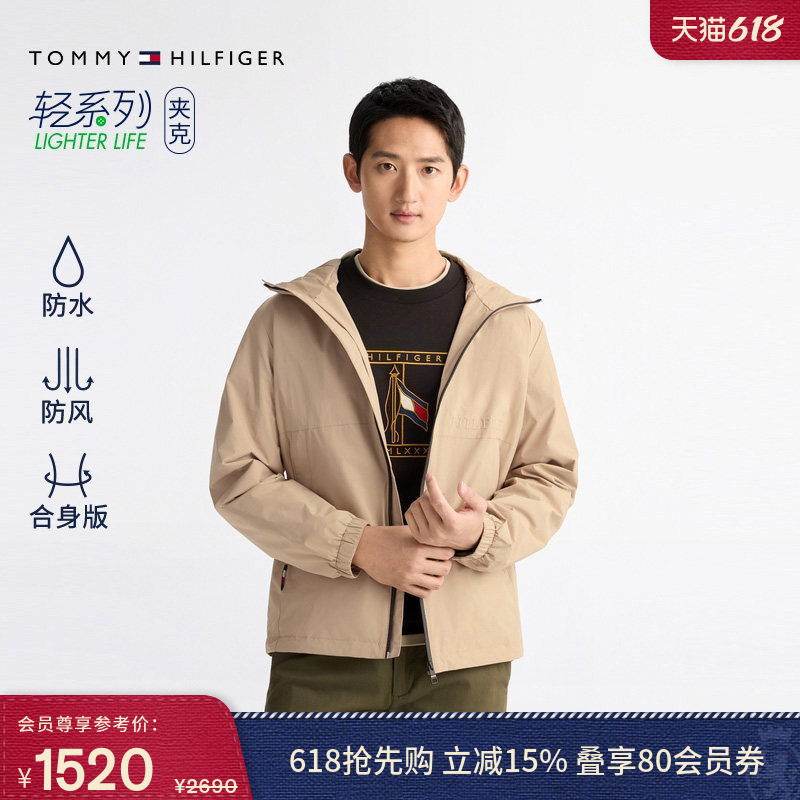 【防风防水】Tommy春夏男装休闲运动户外轻薄连帽软壳夹克外套