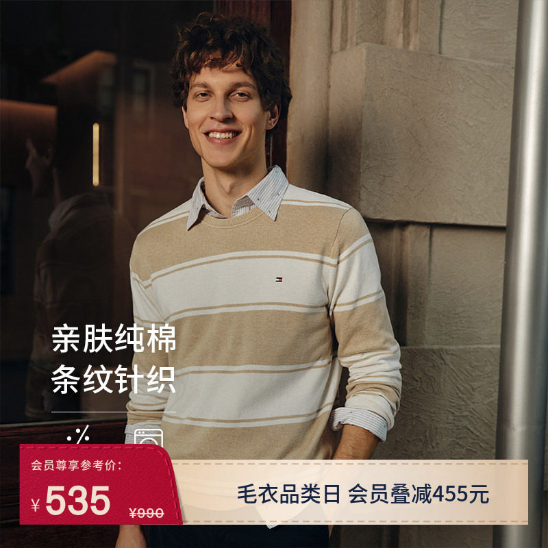 Tommy男装简约小绣标纯棉针织衫