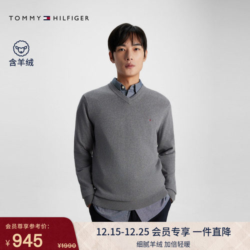 Tommy男装棉羊绒混纺V领毛衣