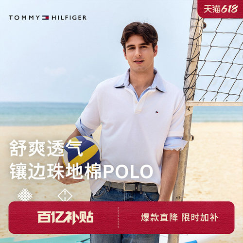 Tommy男装三粒扣通勤镶边POLO衫