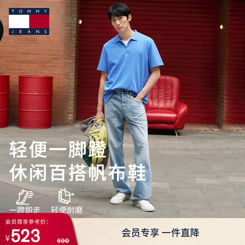 Tommy男装轻便一脚蹬休闲帆布鞋