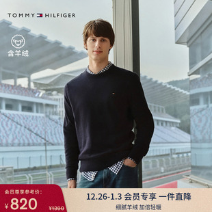 男棉羊绒混纺圆领纯色绒感针织毛衣 Tommy25秋冬新款 明星同款