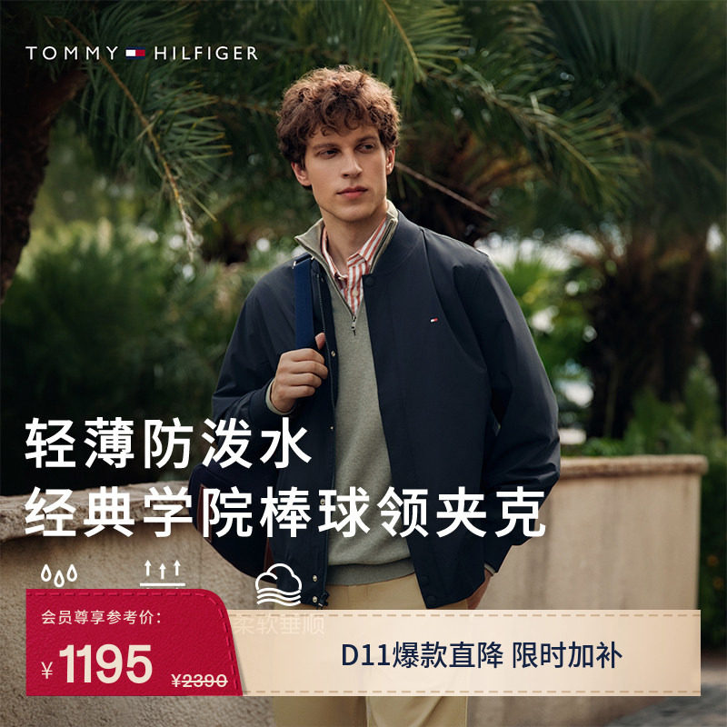 【轻薄防泼水】Tommy秋冬男装经典休闲教练飞行员棒球领夹克外套