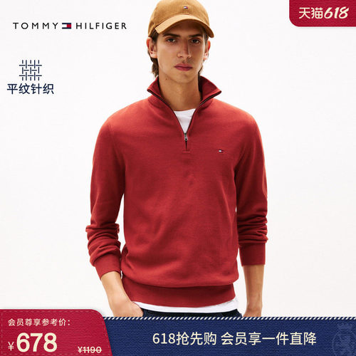 Tommy男装纯棉半拉链立领针织衫