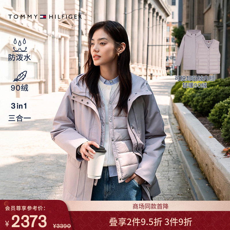 【防泼水】Tommy25秋冬女三合一90绒排骨内胆羽绒服外套新年礼物,女装/女士精品,羽绒服,淘宝优惠券,粉丝福利购,淘宝优惠卷