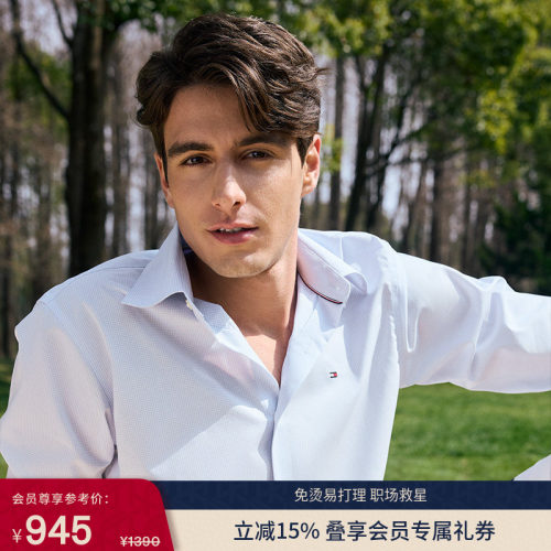 Tommy男装斜纹挺括净色休闲衬衫