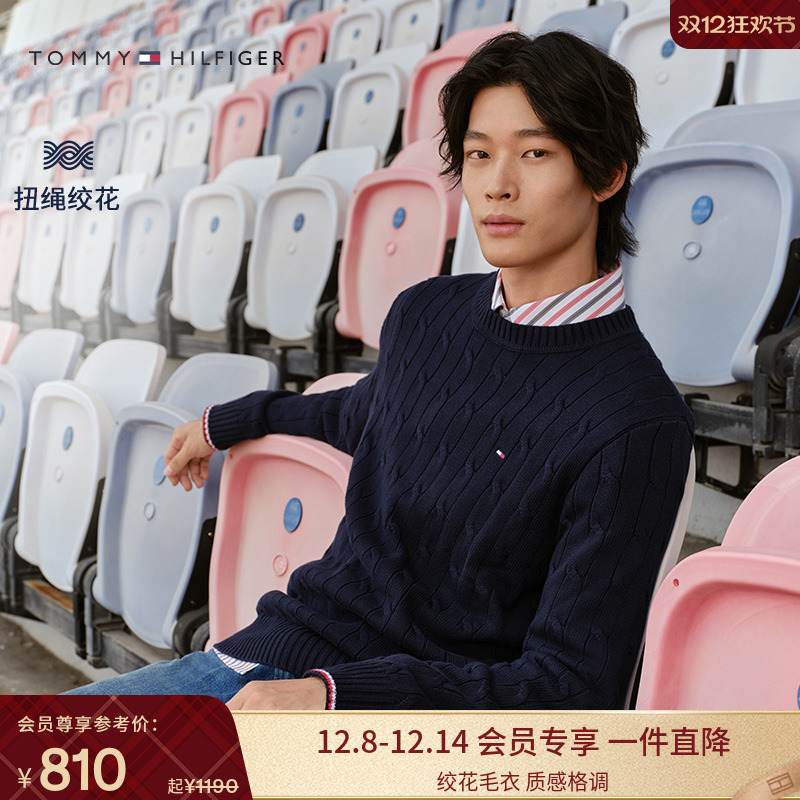 Tommy男装纯棉绞花镶边针织衫