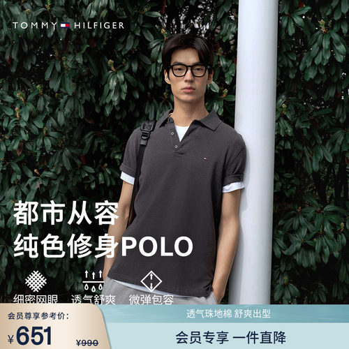 Tommy男装简约小绣标翻领POLO衫