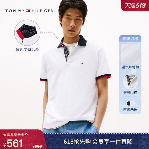 Tommy男装纯棉撞色翻领POLO衫