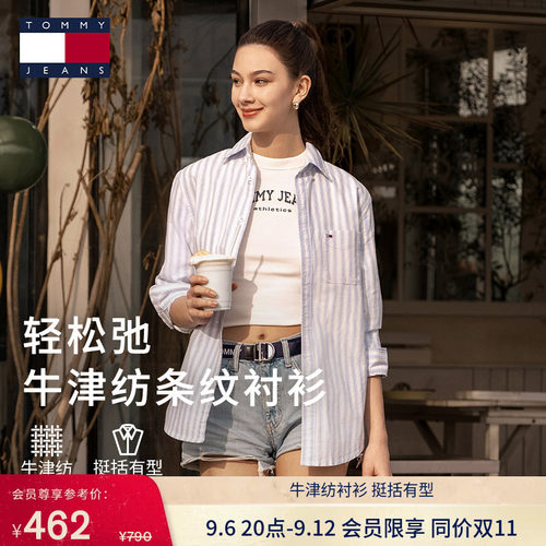 Tommy男装条纹牛津纺长袖衬衫