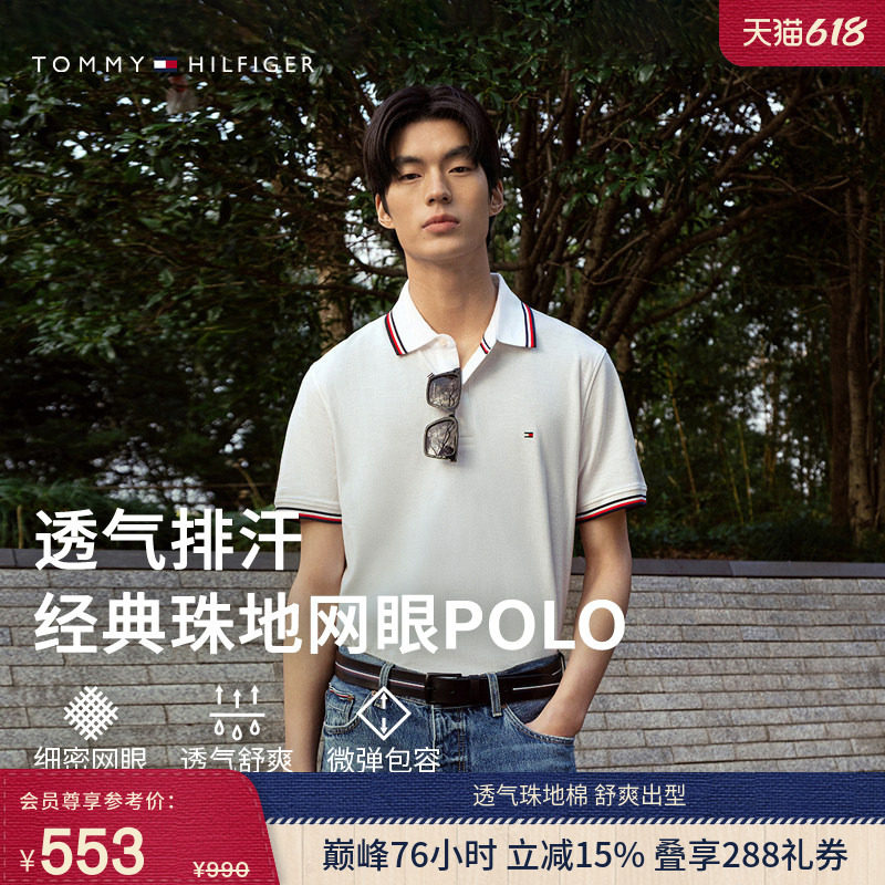 【父亲节礼物】Tommy26春夏新款男女珠地网眼镶边袖领短袖T恤POLO