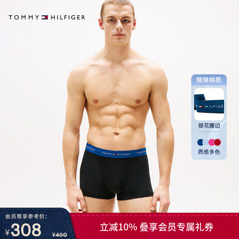 【礼物】Tommy26秋冬新款男装三条装提花舒适微弹四角裤平角内裤