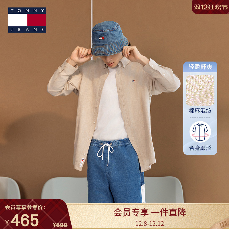 Tommy男装棉麻混纺净色长袖衬衫