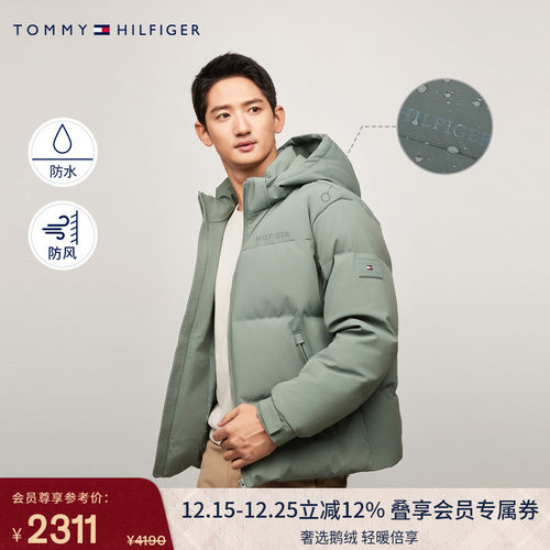 Tommy男装连帽鹅绒面包羽绒服